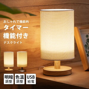 間接照明 テーブルランプの通販 価格比較 価格 Com