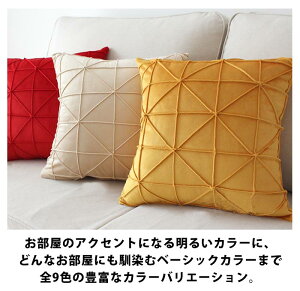 クッション45×45cm芯付きおしゃれ座布団クッション北欧クッションフロアクッション大きい幾何学幾何学模様丸ラウンド四角角型可愛い背もたれ分厚い北欧無地かわいいインテリアfab088【P】