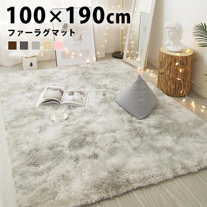楽天市場 ラグ ふわふわ ファー マット ラグマット かわいい 一人暮らし ファーラグ カーペット ファーラグマット 100 190 おしゃれ グレー 部屋 リビング 韓国 インテリア 雑貨 フェイクファー シャギー 絨毯 滑り止め 滑らない 北欧 ベージュ Fab96 P レディース