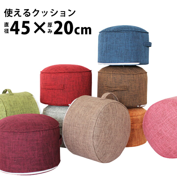 楽天市場 椅子 低い 子供用 椅子 丸 クッション フロアクッション 45cm オットマン 足置き ミニ スツール おしゃれ 円形 cm センチ 高さのある 座布団 子供 小さい いす かわいい 床 座る 玄関 イス 極厚 フットレスト インテリア 雑貨 Fab85 P