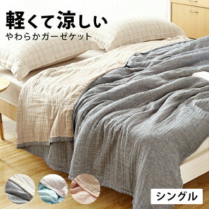 コットン 北欧 毛布 タオルケット 通販 価格比較 価格 Com