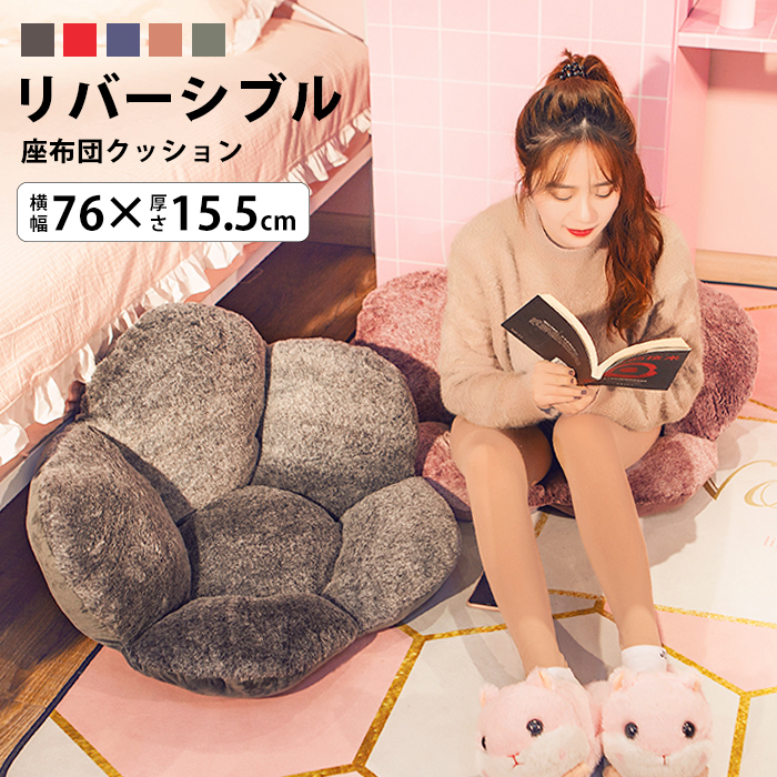 日本最大のブランド カラフルでポップな可愛い座椅子 profiletavern.com