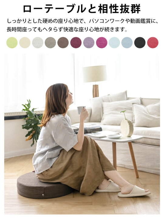 楽天市場】丸型 クッション 床 座る クッション 丸 フロアクッション 座布団 子供用 低い いす 椅子 スツール 高さ調整 スツールクッション クッションスツール 北欧 インテリア 雑貨 おしゃれ 大きい 50cm ラウンド 高反発 硬い 硬め 腰痛 分厚い 10cm fab5【P ... 楽天市場】丸型 クッション 床 座る クッション 丸 フロアクッション 座布団 子供用 低い いす 椅子 スツール 高さ調整 スツールクッション クッションスツール 北欧 インテリア 雑貨 おしゃれ 大きい 50cm ラウンド 高反発 硬い 硬め 腰痛 分厚い 10cm fab5【P ...