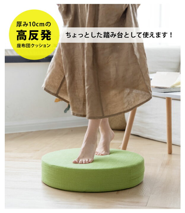 楽天市場 クッション 座布団 床 座る クッション 腰痛 フロアクッション スツール 子供用 低い いす 椅子 高さ調整 スツールクッション クッションスツール インテリア 雑貨 北欧 おしゃれ 大きい 50cm 高反発 硬い 硬め かわいい 分厚い 10cm 洗える Fab5 P
