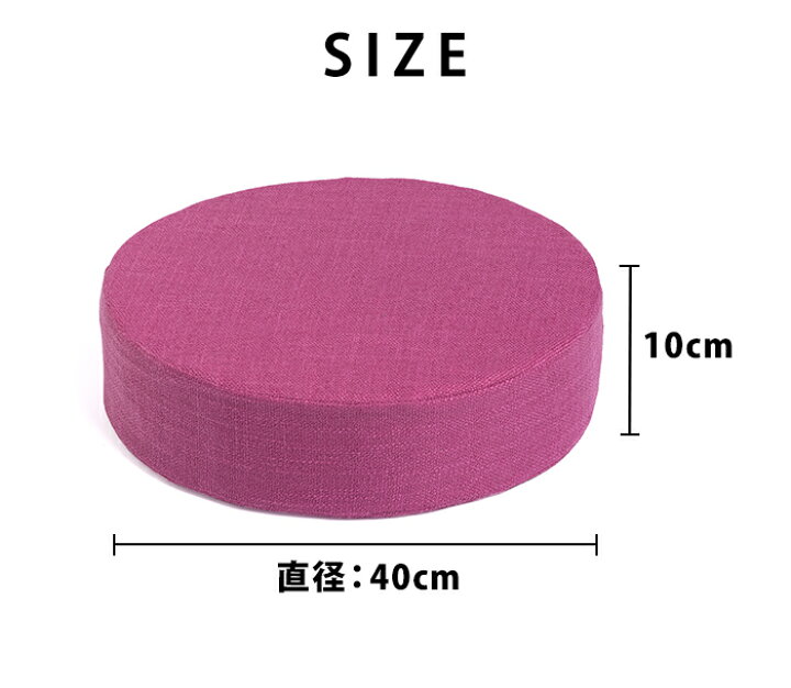 楽天市場 クッション 高反発 高反発クッション 10cm 円形 40cm 子供 スツール フロアクッション お食事クッション 和室 座布団 おしゃれ 子供用 椅子 高さ調整 腰 丸型 硬い 丸 丸座布団 ラウンドクッション ロー ロータイプ 床 座る 子ども 硬め 分厚い 北欧 インテリア