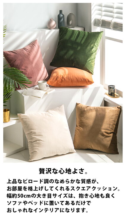 楽天市場 クッションカバー ベルベット クッションカバー 大きい おしゃれ クッションカバー クッションカバー 50 50 冬 秋冬 ベルベット クッション 北欧 インテリア 背もたれ クッション かわいい 大きい クッション 角型 正方形 グレー 芯付き シンプル モダン Fab3