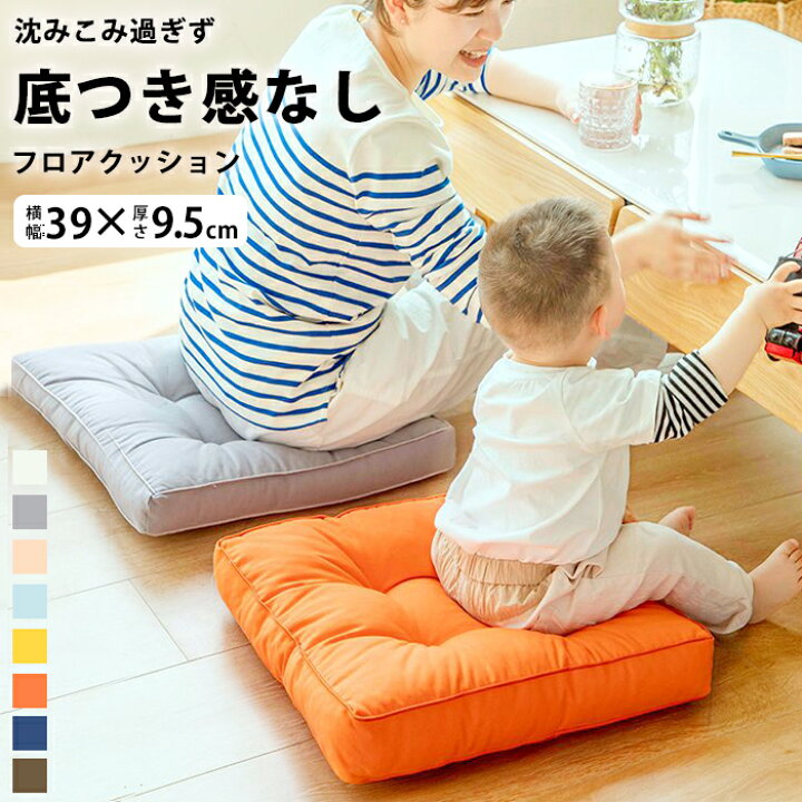 楽天市場 座布団 子供用 クッション 椅子用 おしゃれ 正方形 四角 硬い 床 座る フロアクッション 椅子 40cm 40センチ ふかふか チェアパッド パット チェアーマット 車 シートクッション 角 スクエア スクエアクッション Fab 391 P レディースブランドｌa Cerise