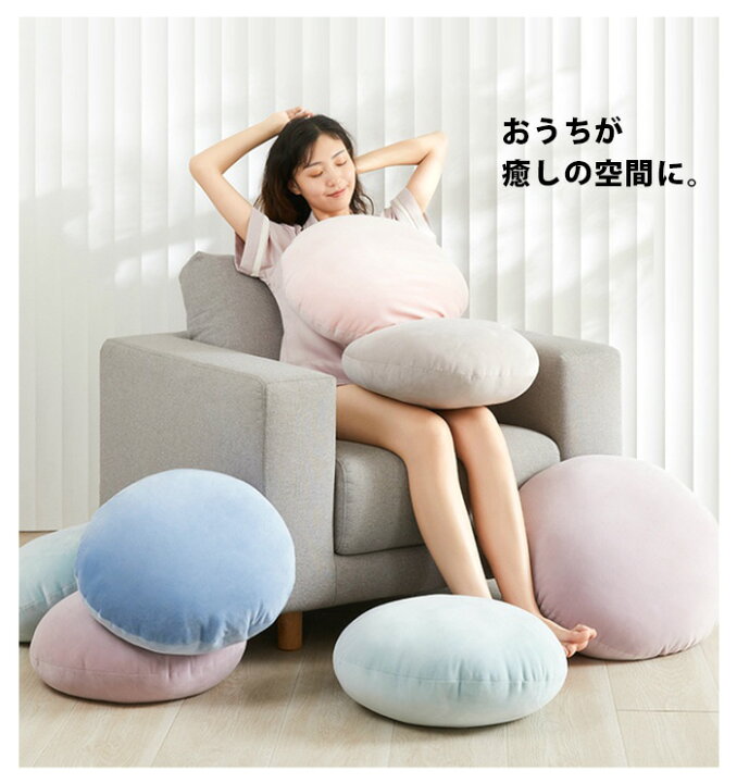 楽天市場 クッション 丸 クッション もちもち おしゃれ 大きい 42cm 北欧 インテリア 韓国 丸 円形 厚い 座布団 モダン シンプル 無地 かわいい ベルベット テレワーク 腰クッション まくら ふわもちラウンドクッション 背もたれ 在宅ワーク 一人暮らし おうち時間