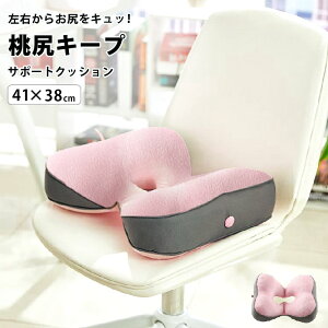 お尻 クッション 座布団 通販 価格比較 価格 Com