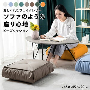 ビーズクッション 北欧 クッション 座布団 通販 価格比較 価格 Com ビーズクッション 北欧 クッション 座布団 通販 価格比較 価格 Com