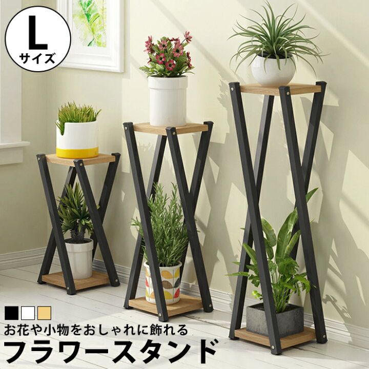楽天市場 フラワースタンド プランタースタンド アルコール スタンド アイアン 室内 おしゃれ 木製 玄関 花台 100cm 観葉植物 台 消毒液 置く スリム ラック 白 ホワイト 黒 木目 木目調 L Lサイズ 高さ 100 玄関 お花 花瓶 置き 棚 植木鉢