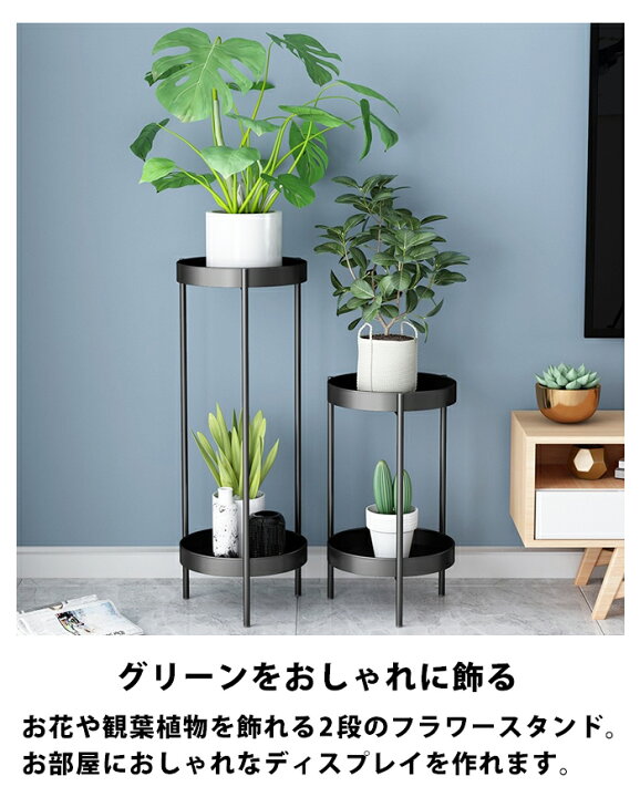 楽天市場 観葉植物 スタンド フラワースタンド アイアンラック ポットスタンド 花台 おしゃれ アイアン フラワー ラック 花 観葉 植物 鉢 植木鉢 置き 台 置き台 室内 60cm 軽量 飾り台 棚 スリム 消毒液 花瓶 玄関 収納 北欧 インテリア 雑貨 黒