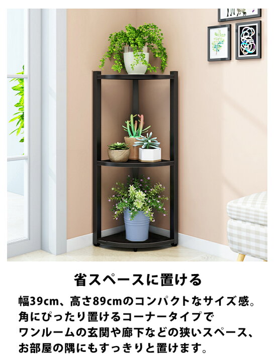 楽天市場 フラワースタンド スリム コーナー ラック コーナーラック 角 収納 棚 花台 おしゃれ 観葉植物 玄関 隅 ミニ 家具 スタンド 北欧 インテリア 消毒 台 アイアン 木製 オシャレ キッチン 置き 花 飾る 花瓶 置く 棚 室内 ホワイト