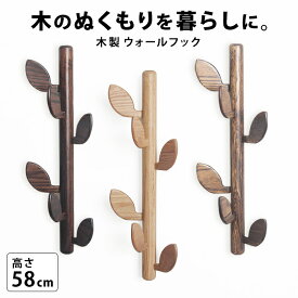 楽天市場 ウォールフック オシャレの通販