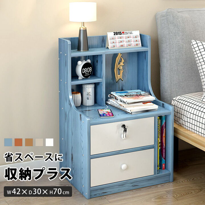 楽天市場 化粧品 収納 チェスト キャビネット 小さい 木製 ラック サイド ローボード 家具 ナイトテーブル ベッドサイド スモール ミニ テーブル 収納付き 引き出し 低い 棚 おしゃれ 北欧 一人暮らし インテリア ホワイト 白 水色 木 木目 小型 Fnt 142 P