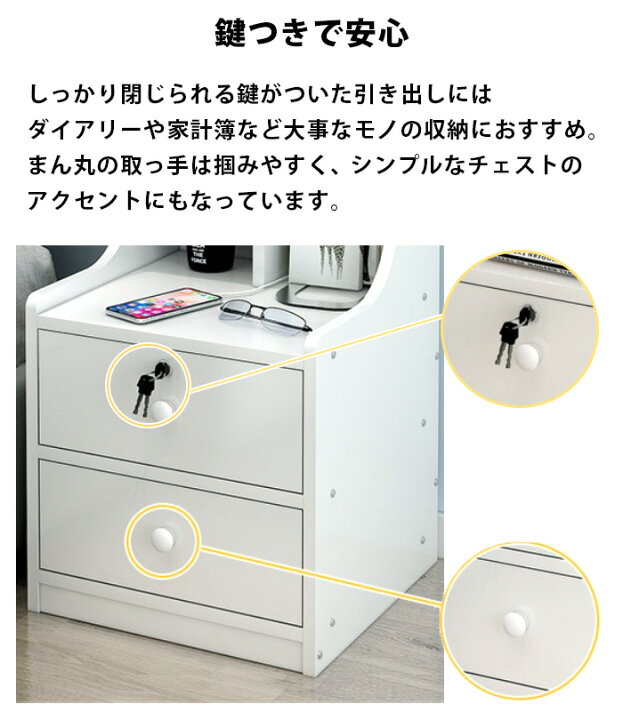 楽天市場】化粧品 収納 チェスト キャビネット 小さい 木製 ラック サイド ローボード 家具 ナイトテーブル ベッドサイド スモール ミニ テーブル 収納付き 引き出し 低い 棚 おしゃれ 北欧 一人暮らし インテリア ホワイト 白 水色 木 木目 小型 fnt-142【P ... 楽天市場】化粧品 収納 チェスト キャビネット 小さい 木製 ラック サイド ローボード 家具 ナイトテーブル ベッドサイド スモール ミニ テーブル 収納付き 引き出し 低い 棚 おしゃれ 北欧 一人暮らし インテリア ホワイト 白 水色 木 木目 小型 fnt-142【P ...