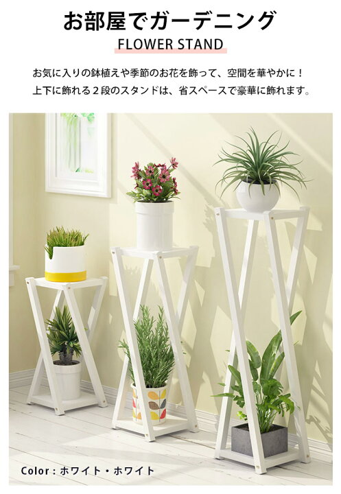 楽天市場 スタンド フラワースタンド フラワー スタンド 黒 ブラック 消毒液 台 おしゃれ 棚 玄関 プランタースタンド 花台 室内 観葉植物 北欧 インテリア 白 ホワイト スリム 木目 木目調 植木鉢 鉢 花 花瓶 アルコール Fnt 007 P 即納 7月中旬予約 レディース