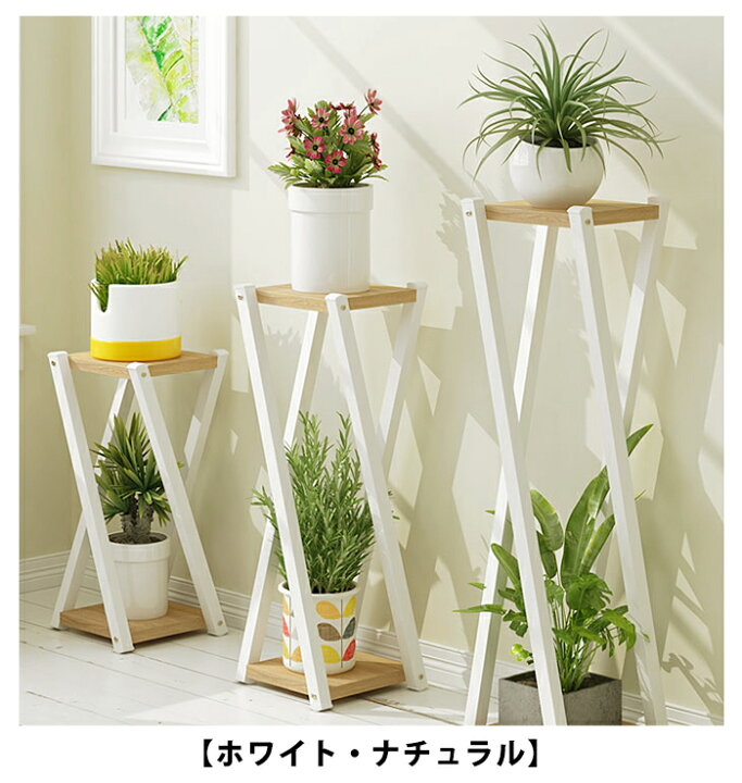 楽天市場 フラワースタンド プランタースタンド アルコール スタンド アイアン 室内 おしゃれ 木製 玄関 花台 100cm 観葉植物 台 消毒液 置く スリム ラック 白 ホワイト 黒 木目 木目調 L Lサイズ 高さ 100 玄関 お花 花瓶 置き 棚 植木鉢
