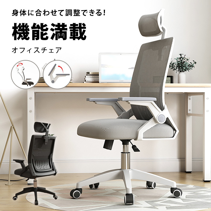 楽天市場】オフィスチェア デスクチェア 事務椅子 椅子 チェア