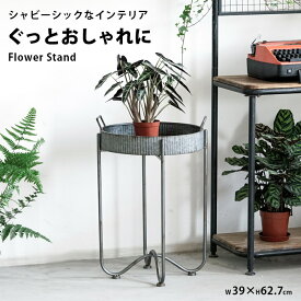 楽天市場 アイアン テーブル フラワースタンド 園芸ラック ガーデニング 農業 花 ガーデン Diyの通販