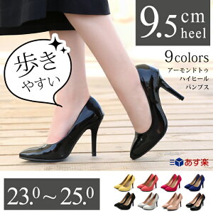 スエード美脚パンプス★9cmピンヒール/アーモンドトゥ/大人上品/ブルー青/ワインレッド赤/グリーン/緑/イエロー黄色/ブラック/黒/ピンク/大きいサイズ3L/レディース靴★hg-15★