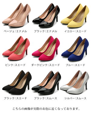 スエード美脚パンプス★9cmピンヒール/アーモンドトゥ/大人上品/ブルー青/ワインレッド赤/グリーン/緑/イエロー黄色/ブラック/黒/ピンク/大きいサイズ3L/レディース靴★hg-15★