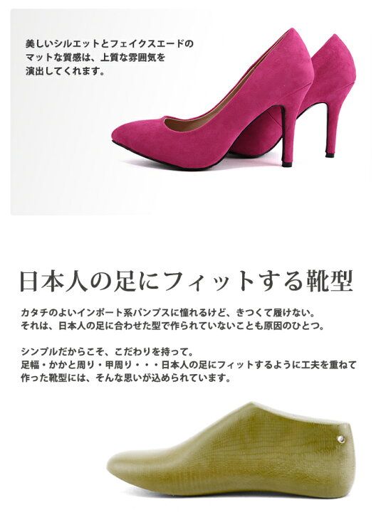 楽天市場 パンプス 綺麗に見える ワイズ 3e 痛くない ヒール 9cm 幅広 疲れない スエード ピンヒール 歩きやすい 走れる 走れるパンプス ヒール9cm 9センチ ハイヒール レディース おしゃれ 靴 3e 黄色 黒 黒パンプス 甲高 3l アーモンドトゥ 9cmヒール 9センチヒール