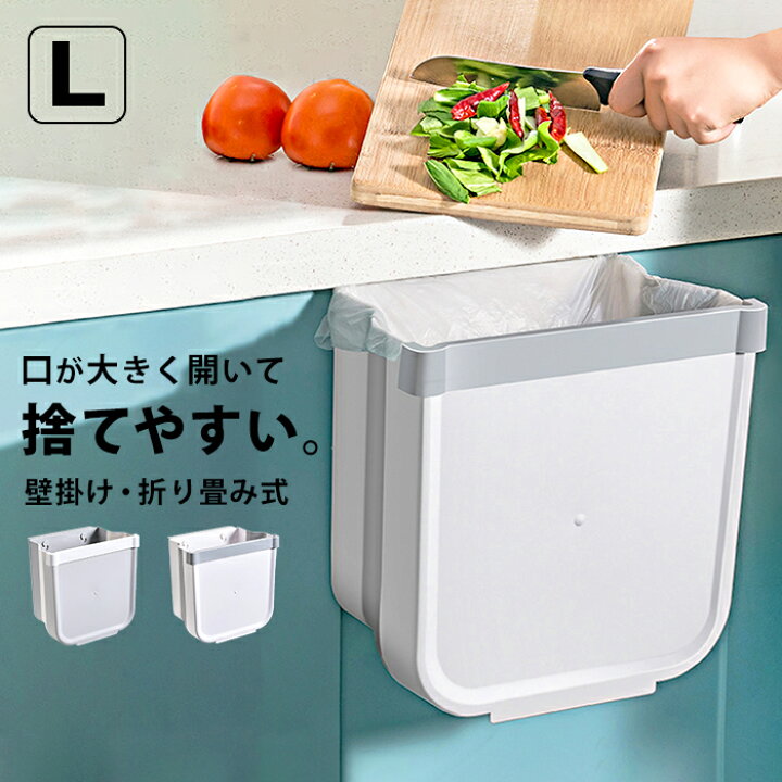 楽天市場 ゴミ箱 吊り下げ キッチン ゴミ箱 おしゃれ ごみ箱 角型 四角 生ゴミ 生ごみ ダストボックス スリム シンク扉 ドア 扉 ぶら下げ キッチン 白 グレー 台所ゴミ箱 ハンギング ゴミ箱 片手で使える オフィス 寝室 大容量 くず入れ インテリア Hhg 004 P