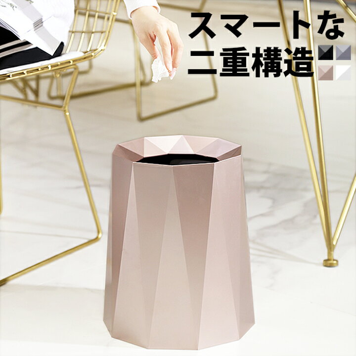 楽天市場 ゴミ箱 おしゃれ ごみ箱 ダストボックス 小さめ 12l ゴミ袋が見えない リビング ミニ スリム 白 ホワイト 黒 ピンクゴールド シルバー 小さい 円形 二重構造 ゴミ袋 見せない ポリ袋 見えない 一人暮らし 北欧 インテリア 雑貨 12リットル Int8 P