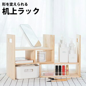 卓上 ミニ ラックの人気商品 通販 価格比較 価格 Com