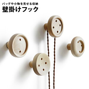 壁掛けフックウォールフック壁掛け収納収納壁掛けフック小物上着見せる収納掛けるボタン丸木木製ウッドナチュラル北欧インテリアおしゃれかわいいint-026