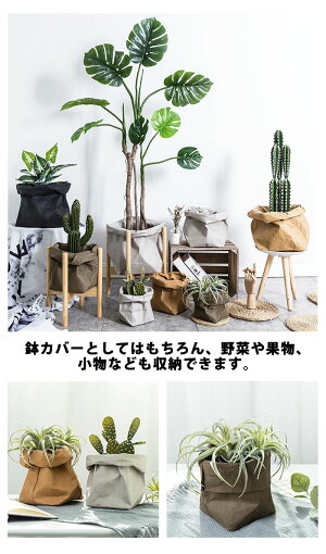 ペーパーバッグ小物入れ鉢カバー収納観葉植物フェイクグリーングリーン鉢カバー紙インテリアおしゃれベージュグレーグレージュトープフラワーベースバスケットキッチンキッチン収納小物int-033