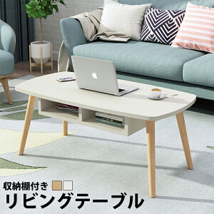 リビングテーブル120×60cmセンターテーブルテーブルローテーブル北欧おしゃれ付き収納収納棚付きガラスナチュラルロータイプ木製シンプル白ホワイトベージュナチュラル木製木一人暮らしモダンリビングint-047
