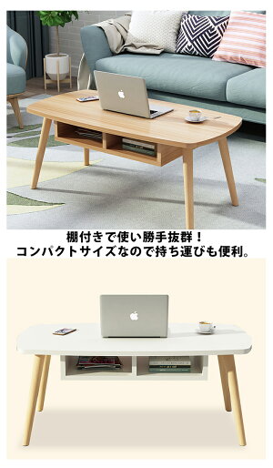 リビングテーブル120×60cmセンターテーブルテーブルローテーブル北欧おしゃれ付き収納収納棚付きガラスナチュラルロータイプ木製シンプル白ホワイトベージュナチュラル木製木一人暮らしモダンリビングint-047