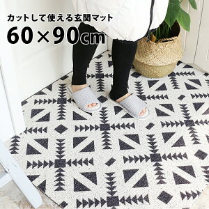 ハサミでカットできる玄関マット60×90cm洗える北欧滑り止め付マットインテリアマット屋外屋内インテリアおしゃれモノトーン幾何学リーフ柄ボタニカル葉っぱキッチンマット車庫フロアマットint-095【P】