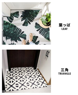 ハサミでカットできる玄関マット60×90cm洗える北欧滑り止め付マットインテリアマット屋外屋内インテリアおしゃれモノトーン幾何学リーフ柄ボタニカル葉っぱキッチンマット車庫フロアマットint-095【P】