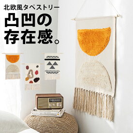 楽天市場 タペストリー 北欧の通販