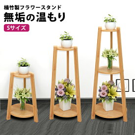 楽天市場 鉢植え 花 室内 素材 ガーデニング Diy用品 竹 の通販