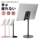 楽天市場 タブレット用スタンド 人気ランキング1位 売れ筋商品