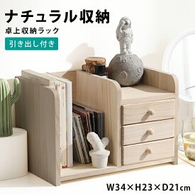 楽天市場 卓上収納ボックスの通販