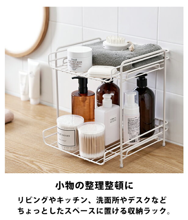 楽天市場 収納ラック 洗面所 アイアン 化粧水 収納 グッズ コスメ収納 小物 小物入れ おしゃれ 整理 書類 棚 ラック オフィス デスク 卓上 ケース 机上 かわいい コスメ 収納 オーガナイザー キッチン 洗面台 収納棚 台所 調味料 調味料ラック 北欧 インテリア 雑貨