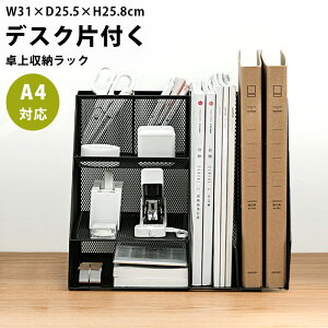 オフィス デスク ラック レターケースの人気商品 通販 価格比較 価格 Com