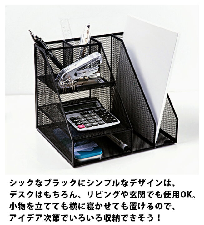 楽天市場 卓上収納ボックス 机上 収納 おしゃれ ファイル 卓上収納 ボックス デスク周り 整理 整頓 黒 ブラック デスク 周り キッチン 小物 整理 整頓 オフィス 卓上 書類 文房具 文具 ペン立て ペン スタンド ラック ケース 本立て ブック Int355 P