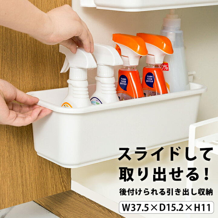 楽天市場 取り付け 引き出し 収納 ボックス ケース スライド 収納ラック 引出し キッチン 調味料 ラック 洗面所 洗面台 シンク下 洗剤 棚 クローゼット 押入れ 間仕切り 貼付け 壁 デスク サイド 家具 横 すきま すき間 隙間 小物 インテリア 雑貨 Int376 P