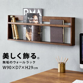 楽天市場 マガジンラック 壁掛けの通販