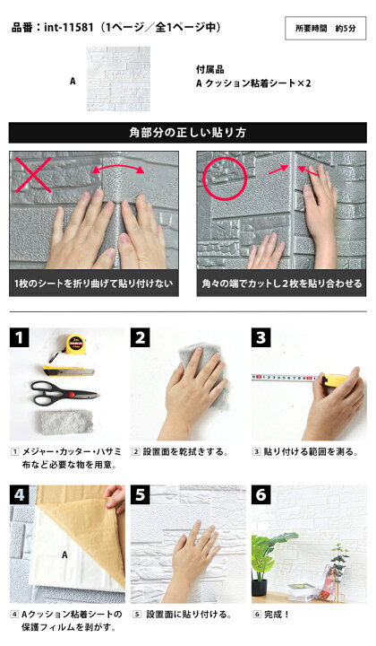 楽天市場 壁紙 トイレ 壁 防水 保護 クロス 壁紙 シール のり付き クッション シート レンガ タイル ブロック デザイン ホワイト 白 おしゃれ ドア 補修 汚れ 腰壁 ペット 傷 落書き 隠し 貼れる ウォール 壁シート 隠す 北欧 インテリア