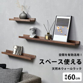 楽天市場 北欧 ウォールシェルフ 本棚 ラック カラーボックス 収納家具 インテリア 寝具 収納の通販 楽天市場 北欧 ウォールシェルフ 本棚 ラック カラーボックス 収納家具 インテリア 寝具 収納の通販