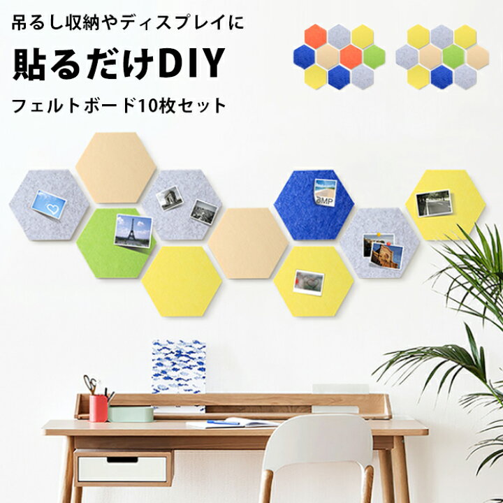 楽天市場 壁 インテリア 壁付け 収納 フェルト ボード 韓国 オブジェ インテリア 掲示板 ウォール インテリア雑貨 おしゃれ カラー パネル フック 北欧 写真 飾る ポストカード ウォールパネル 壁掛け収納 壁面収納 壁 飾る 押しピン キッチンdiy Int443 P