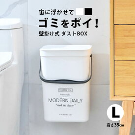楽天市場 ゴミ箱 吊り下げの通販