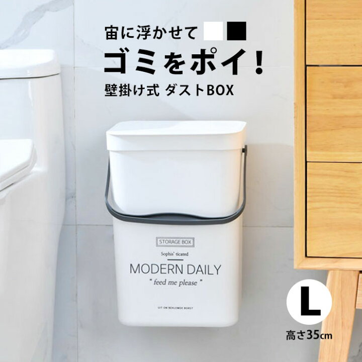 楽天市場 ゴミ箱 吊り下げ ゴミ箱 おしゃれ 壁掛け 壁 ごみ箱 角型 四角 生ゴミ 生ごみ ダストボックス スリム 壁面 シンク扉 ドア 扉 ゴミ袋 見えない 二重構造 ぶら下げ 取っ手 持ち手 ふた 蓋 フタ 付き キッチン リビング Int470 P 即納 3月中旬予約